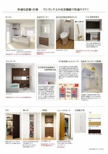 フォレナ　桜井 0301号-9