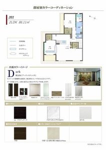 アヴニール 0105号-8