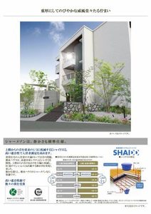 Ｂｏｎ　Ｔｈｅｍａｒ勝川（ボンテマール） 0301号-3