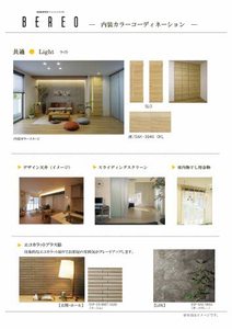 Ｂｏｎ　Ｔｈｅｍａｒ勝川（ボンテマール） 0301号-6