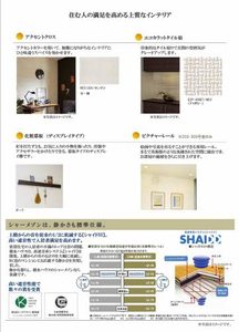 ラヴィサン 0203号-3