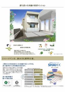 アトリエール昭和町 0201号-2