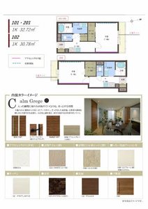 アトリエール昭和町 0201号-4