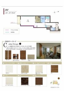 アトリエール昭和町 0201号-5