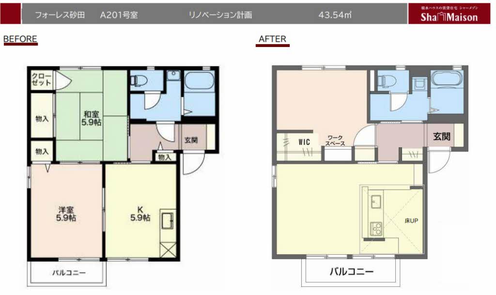 フォーレス砂田 A201号-2