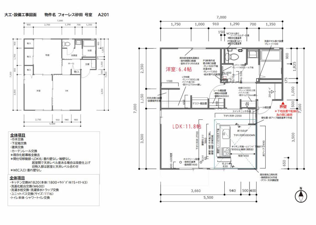 フォーレス砂田 A201号-3