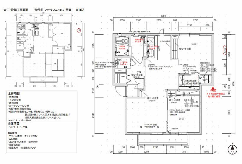 フォーレスコスモス A102号-2