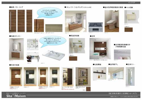 メゾン・アリエッタ 0203号-5