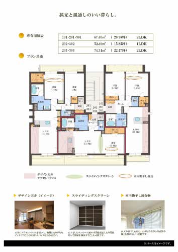 エクラージュ川名 0203号-9