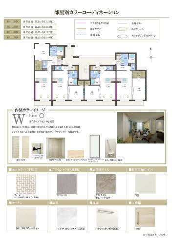 フォレナ　桜井 0203号-5