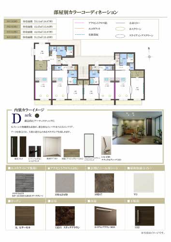 フォレナ　桜井 0203号-7