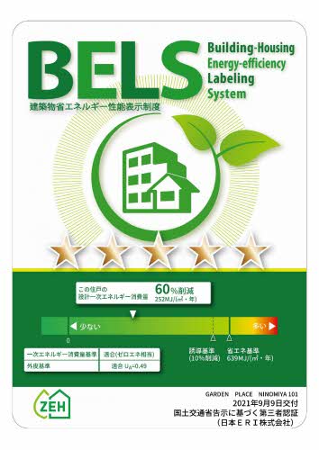 ＧＡＲＤＥＮ　ＰＬＡＣＥ　ＮＩＮＯＭＩＹＡ 0101号-2