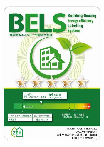 ＧＡＲＤＥＮ　ＰＬＡＣＥ　ＮＩＮＯＭＩＹＡ 0102号-2