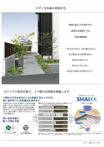 メゾン・ド・シュシュ 0201号-3