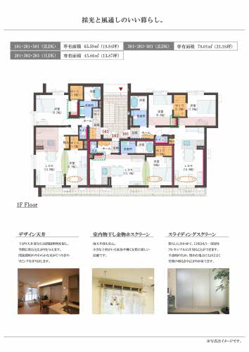 メゾン・ド・シュシュ 0201号-5