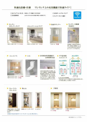 Ｂｏｎ　Ｔｈｅｍａｒ勝川（ボンテマール） 0301号-7