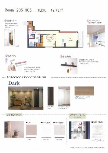 サルーテ！ 0305号-13