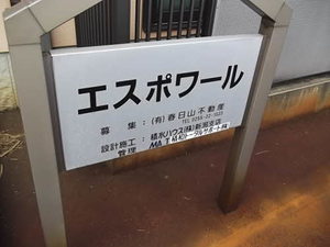 エスポワール木田 0201号-2