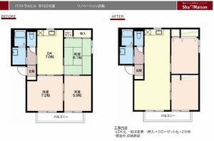パストラル ヒル B102号-2