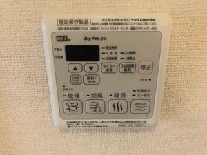 マ・メゾン片山 A202号-5