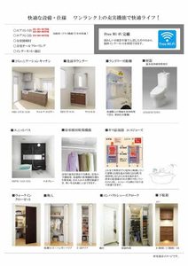 レジデンスHTK 0202号-6