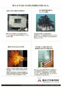 レジデンスHTK 0202号-7