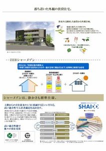 グリーンセント花田 0302号-3