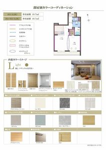 グリーンセント花田 0302号-5