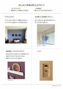 グリーンセント花田 0302号-9