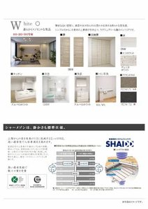 アクイール　一社 0106号-9