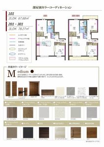 メゾン　ド　ユミール 0103号-6