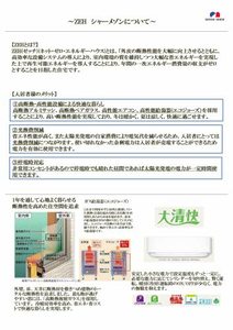 メゾン　ド　ユミール 0302号-2