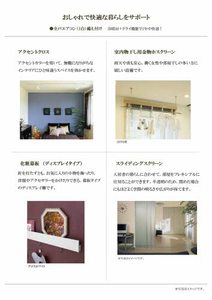 メゾン　ド　ユミール 0302号-9