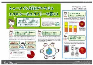 ヴィアソーレ 0101号-12