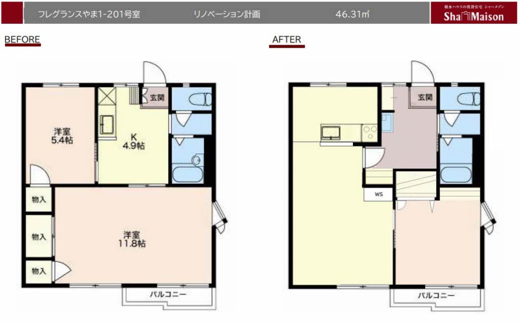 フレグランスやま１ 0201号-2