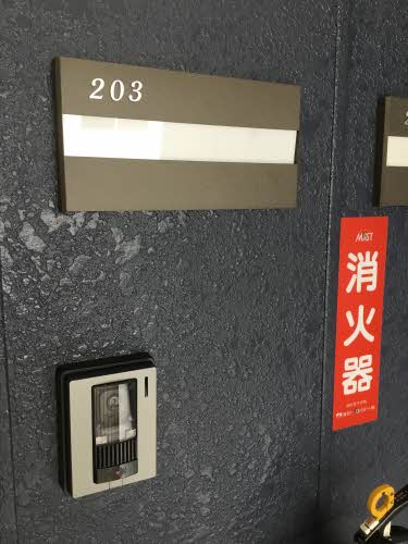 メゾンヴェルト A203号-2