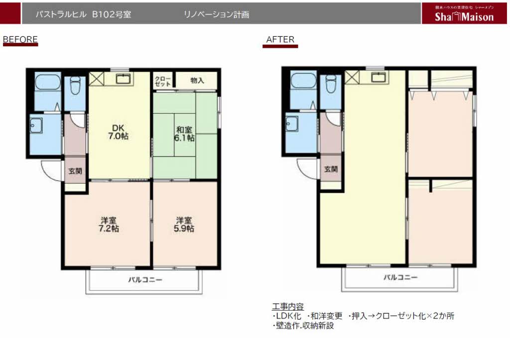 パストラル ヒル B102号-2