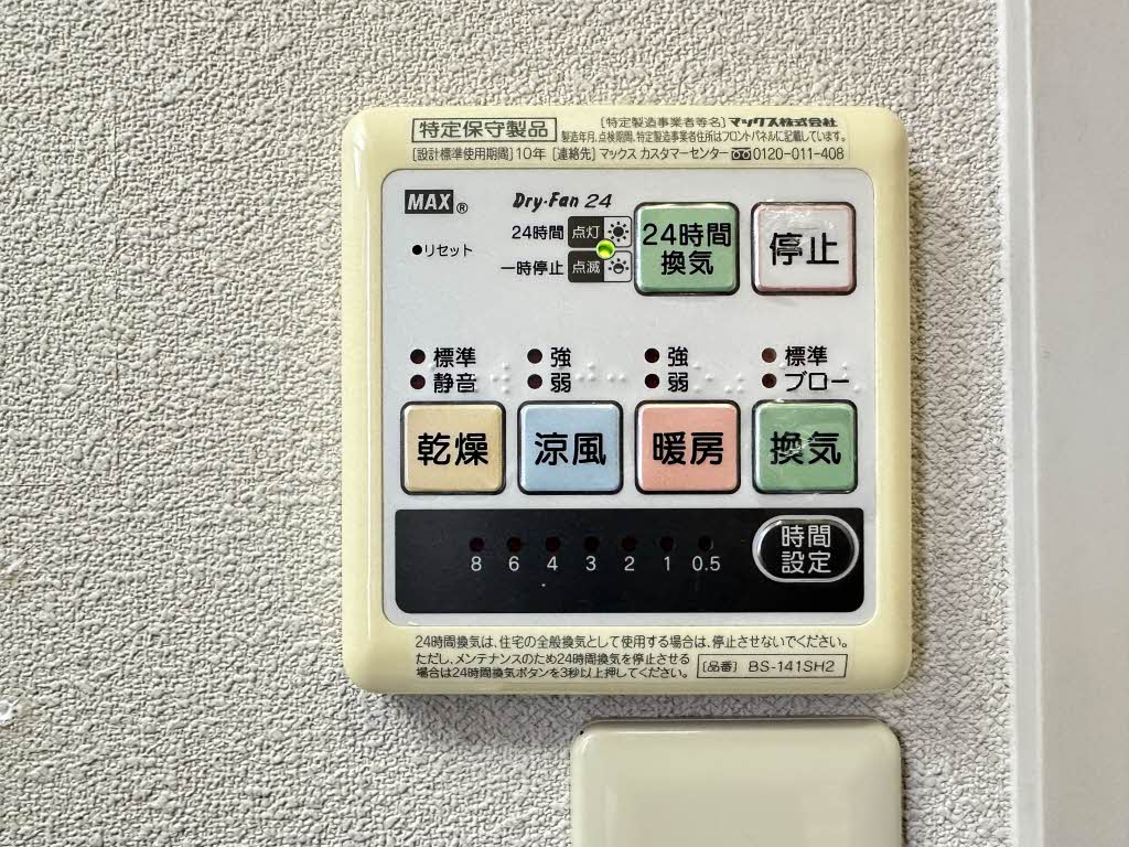 ディアス広畑 B201号-7