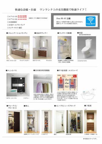 レジデンスHTK 0202号-6