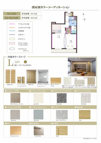 グリーンセント花田 0302号-5