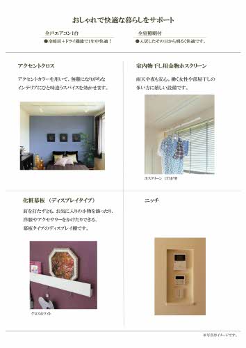 グリーンセント花田 0302号-7