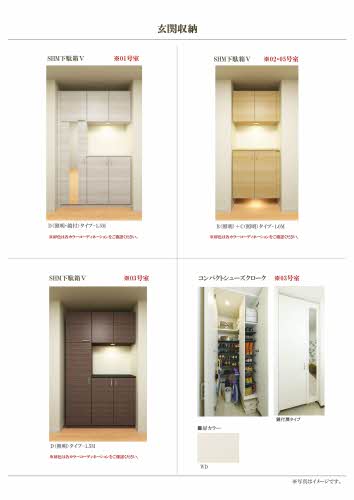 グリーンセント花田 0302号-10