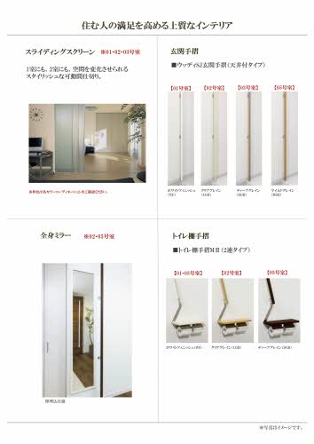 グリーンセント花田 0302号-11