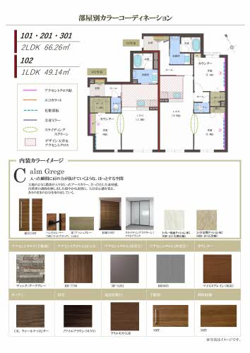 クオリスタ 0103号-6