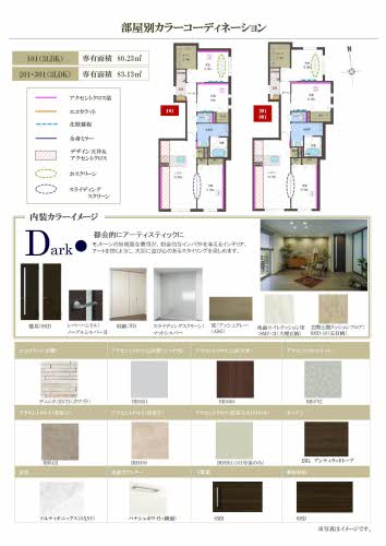 エクラシエ 0302号-6