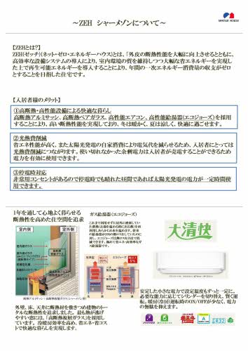 エクラシエ 0303号-2