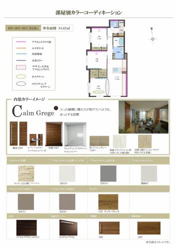 エクラシエ 0303号-8