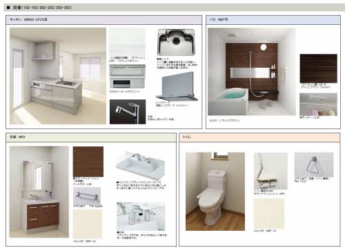 シャーメゾン北 0202号-2