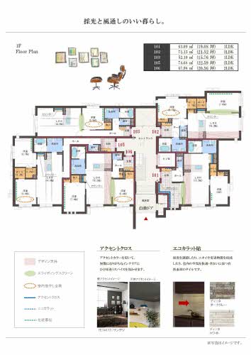 アクイール　一社 0106号-6