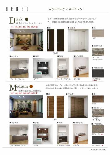 アクイール　一社 0106号-8